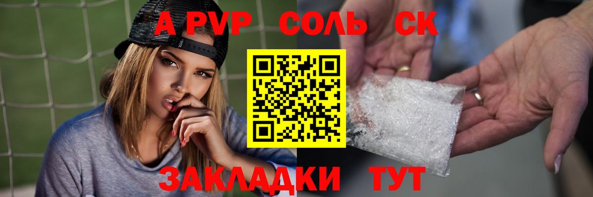 Alfa_PVP крисы CK  Вход с VPN  Alpha-PVP  купить наркотик  А ПВП крисы CK  Черногорск 