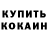 Экстази 99% Slawa Fox