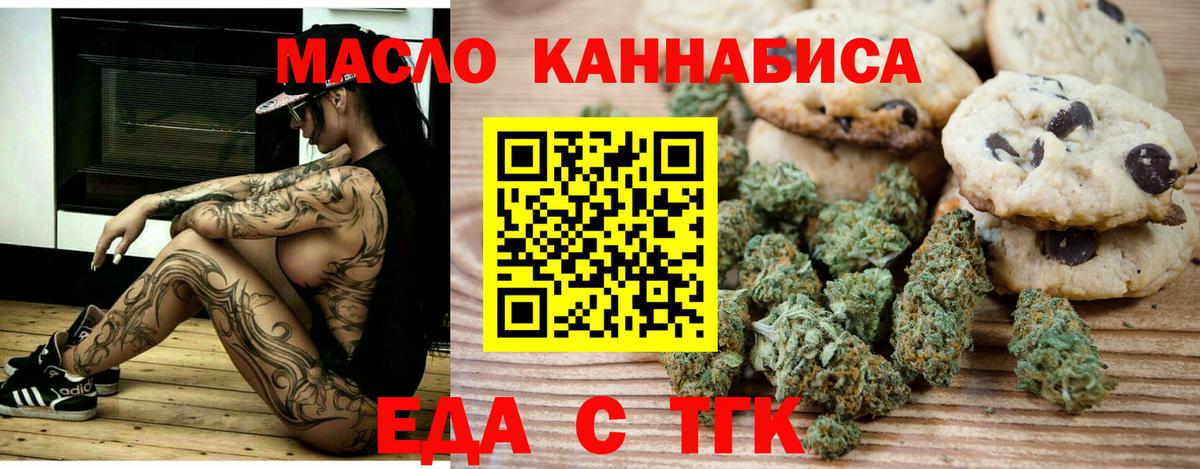 Cannafood конопля  Черногорск 