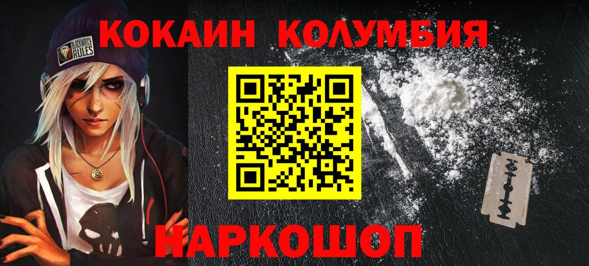 Кокаин 99% Черногорск