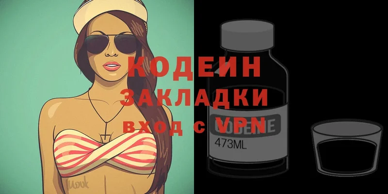 Codein Purple Drank  Черногорск 