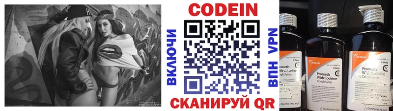 купить наркотик  Черногорск  Codein напиток Lean (лин) 
