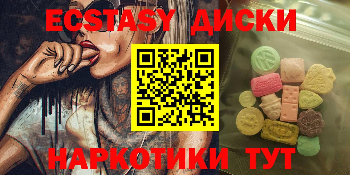 Экстази 300 mg  Экстази  Черногорск 