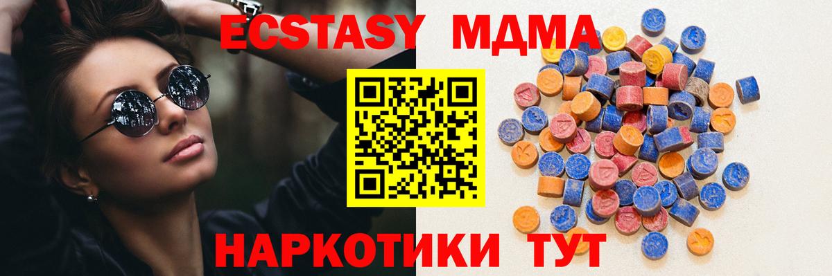 Экстази louis Vuitton  Вход с VPN  дарк нет наркотические препараты  Экстази mix  Черногорск 