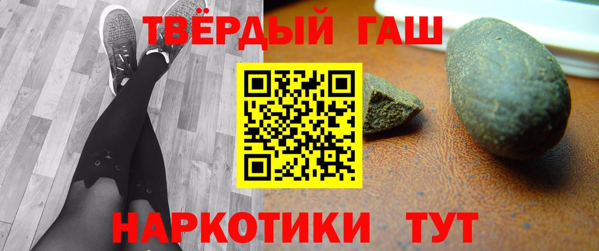 Черногорск  Гашиш VHQ  ГАШИШ гашик  Вход с VPN 