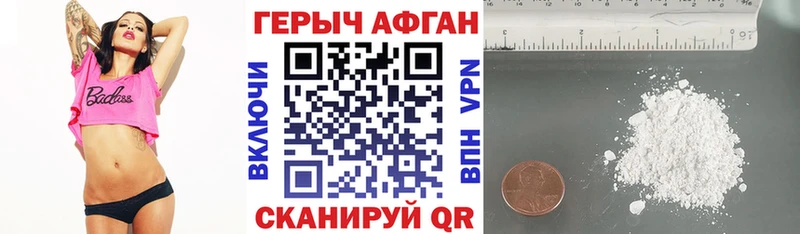 ГЕРОИН герыч  дарнет шоп  Черногорск 