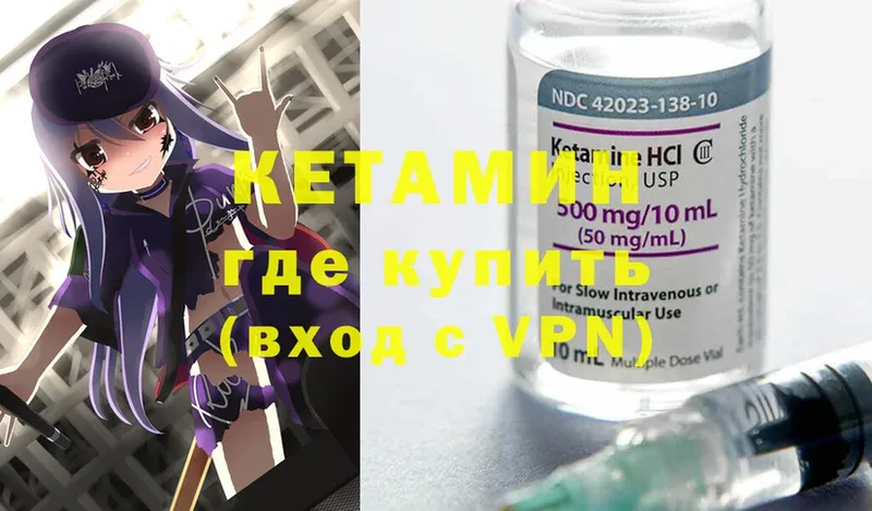 купить закладку  Черногорск  Кетамин ketamine 