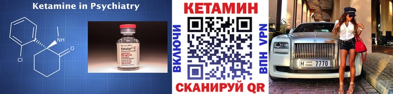 КЕТАМИН VHQ  Черногорск 