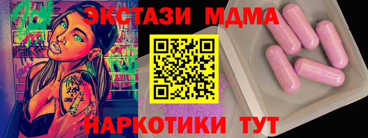 МДМА молли  Черногорск  МДМА  MDMA кристаллы 