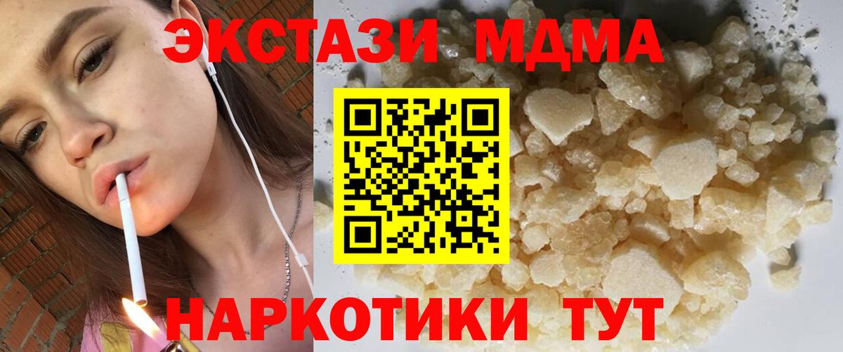 MDMA VHQ  Вход с VPN  МДМА  Черногорск 
