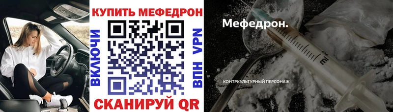 darknet какой сайт дарнет шоп Черногорск Мефедрон VHQ