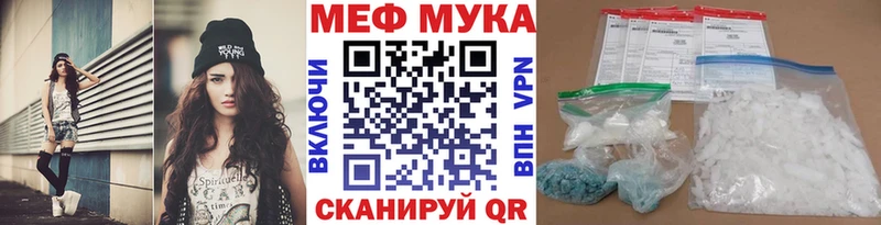 Меф мяу мяу кристаллы Черногорск