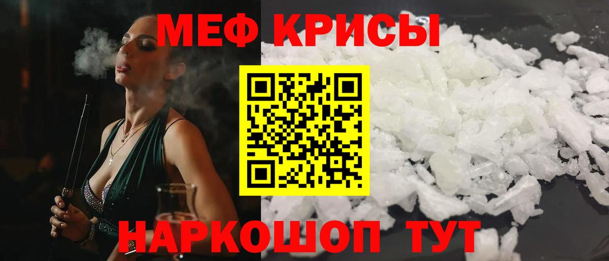 МЯУ-МЯУ  Черногорск  Меф мяу мяу  Мефедрон  МЯУ-МЯУ mephedrone 