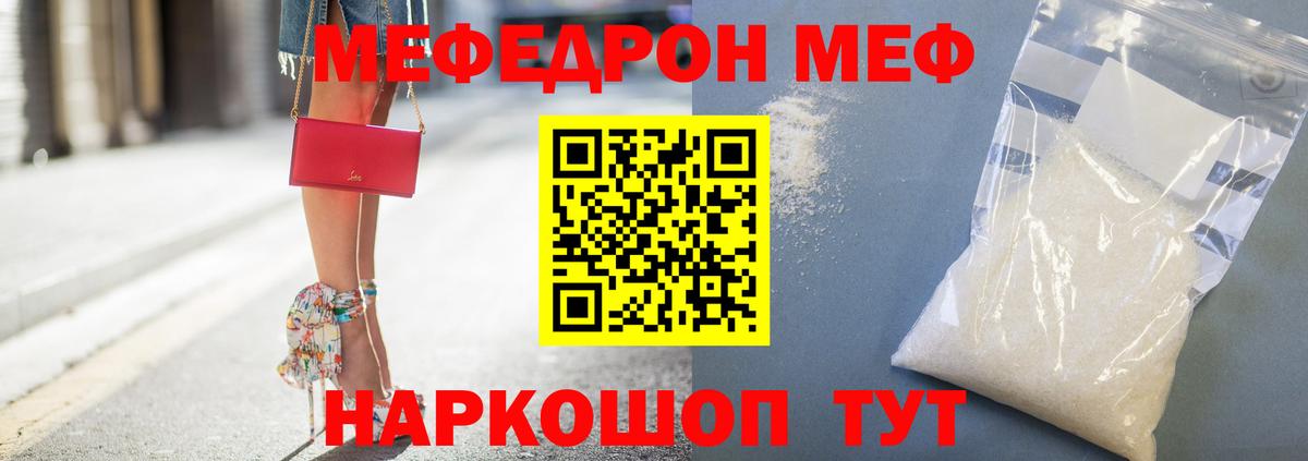 Мефедрон мука Черногорск