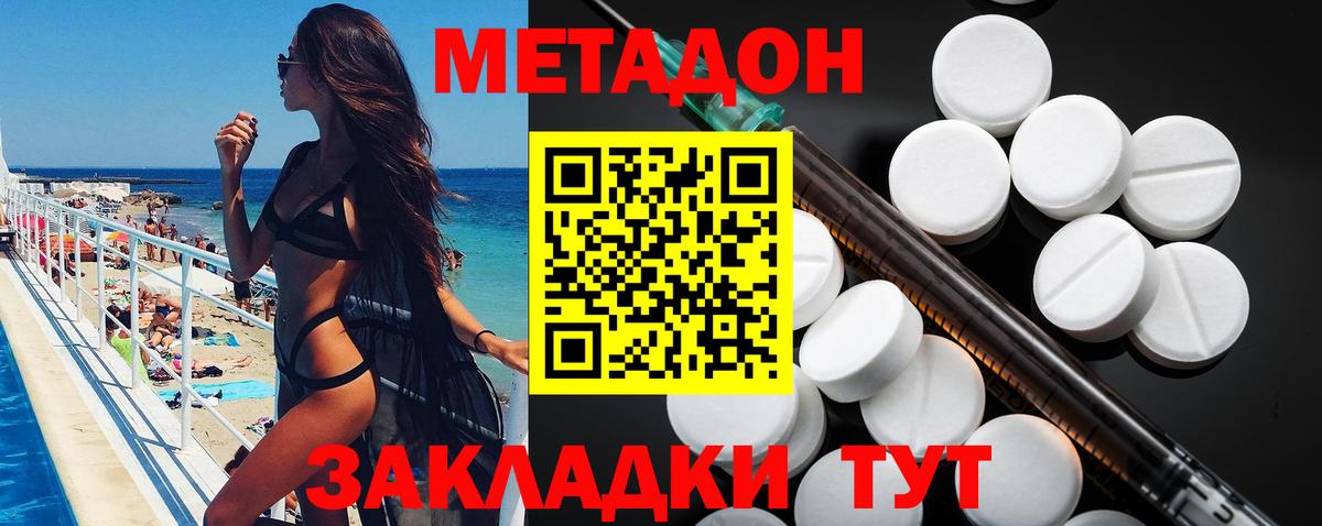 Метадон мёд  Черногорск 