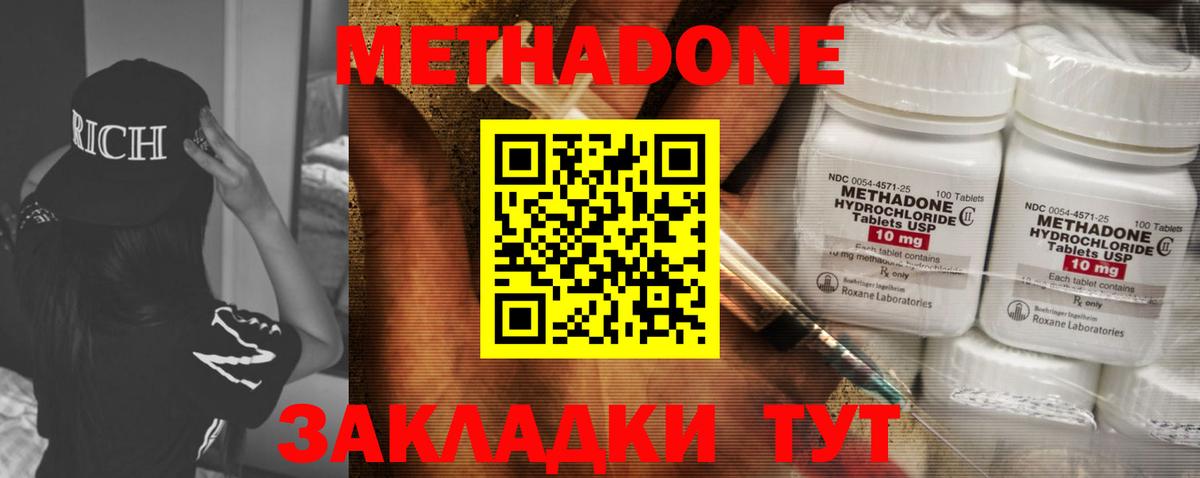 МЕТАДОН мёд  Вход с VPN  Метадон VHQ  Черногорск 