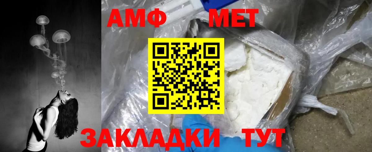 Метамфетамин Methamphetamine  Вход с VPN  Черногорск 