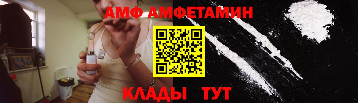 Метамфетамин пудра Черногорск