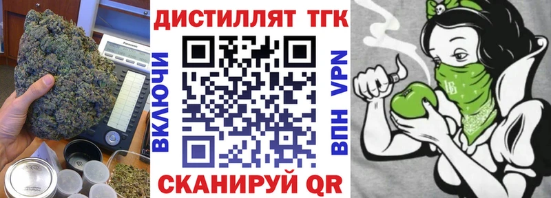 Дистиллят ТГК вейп  Черногорск 