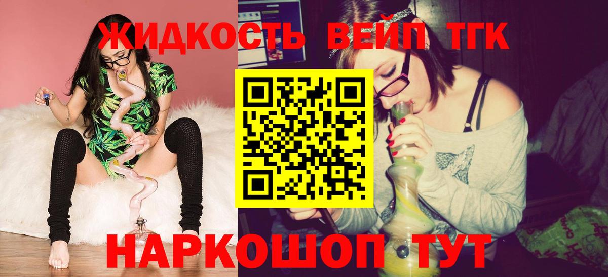 купить   Черногорск  ТГК Wax  Дистиллят ТГК Wax 