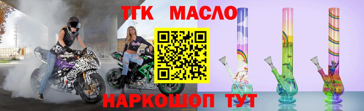 Дистиллят ТГК жижа Черногорск